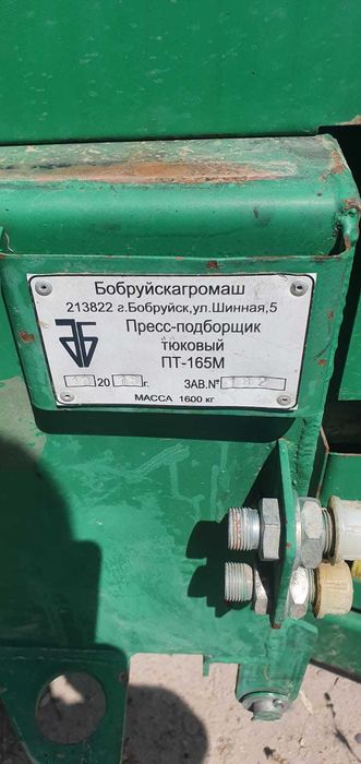 Пресс подборщик ПТ165М