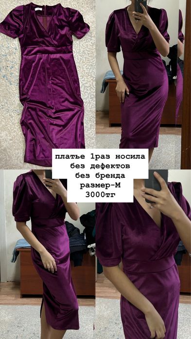 Платья. вечерние