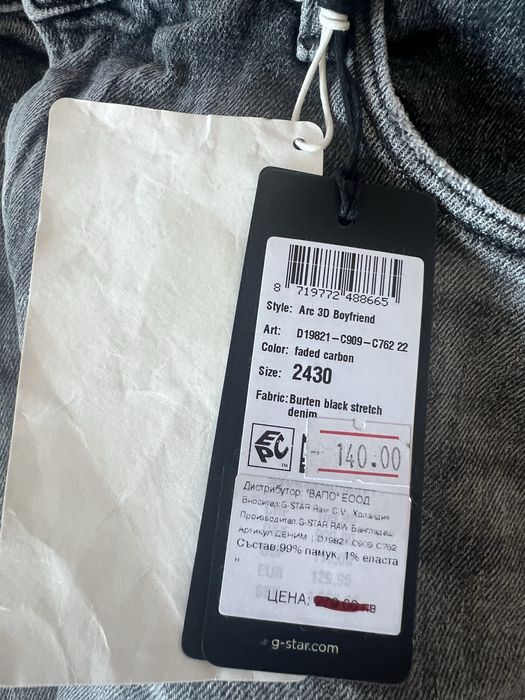 G-star arc 3D boyfriend  номер 24