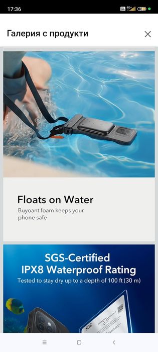 Водоустойчив калъф за iPhone