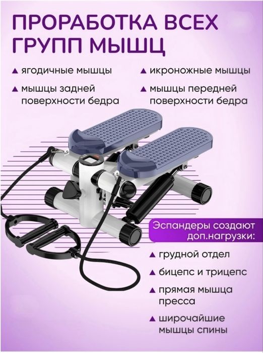 степпер для фитнеса