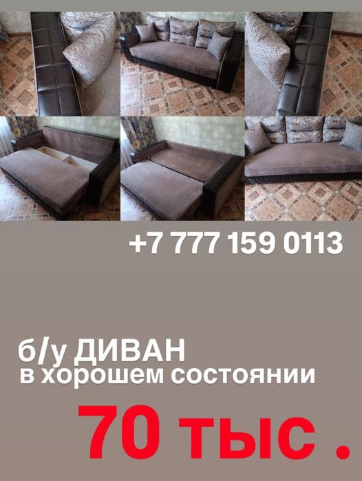 Мягкая мебель,диван