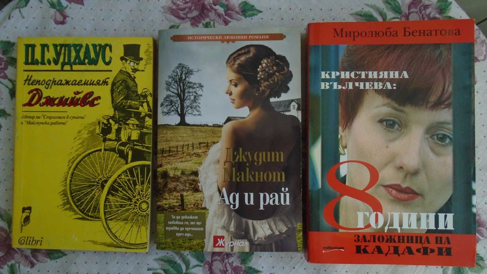 Художествена литература