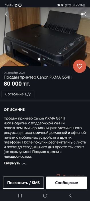 Продам Принтер...