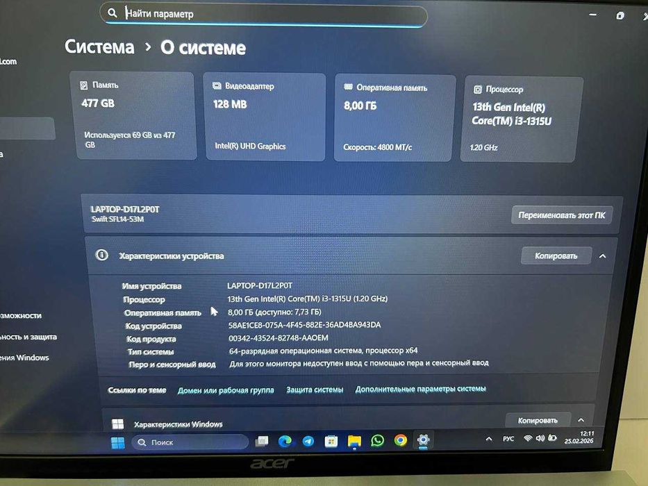 Ноутбук Acer / СА65743