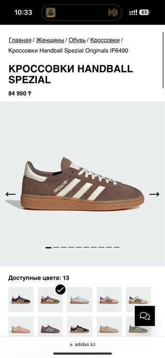 Кеды Adidas Handball Spezial