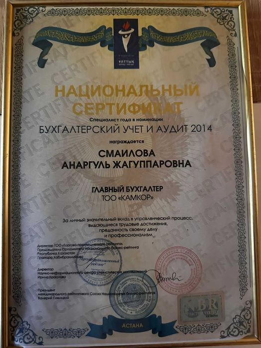 услуги бухгалтера