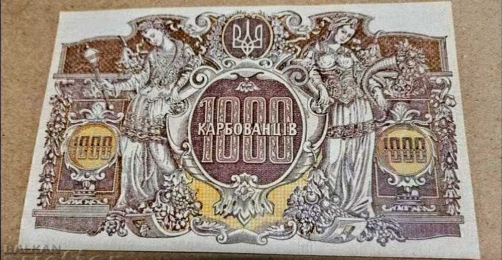 Стара рядка банкнота от Украйна  1000 Карбованец 1922 година UNC