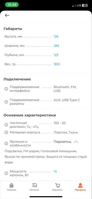 продам колонку neo