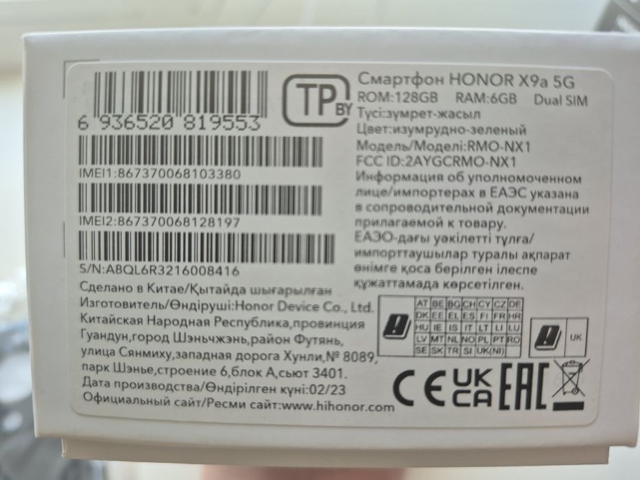 Продам Honor X9a 5G