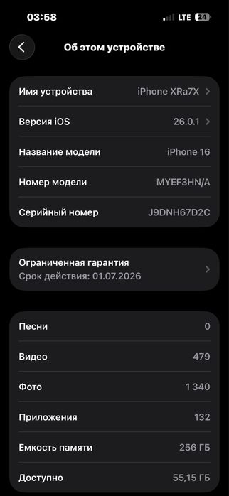 Iphone 16 на 256 гб гарантия есть