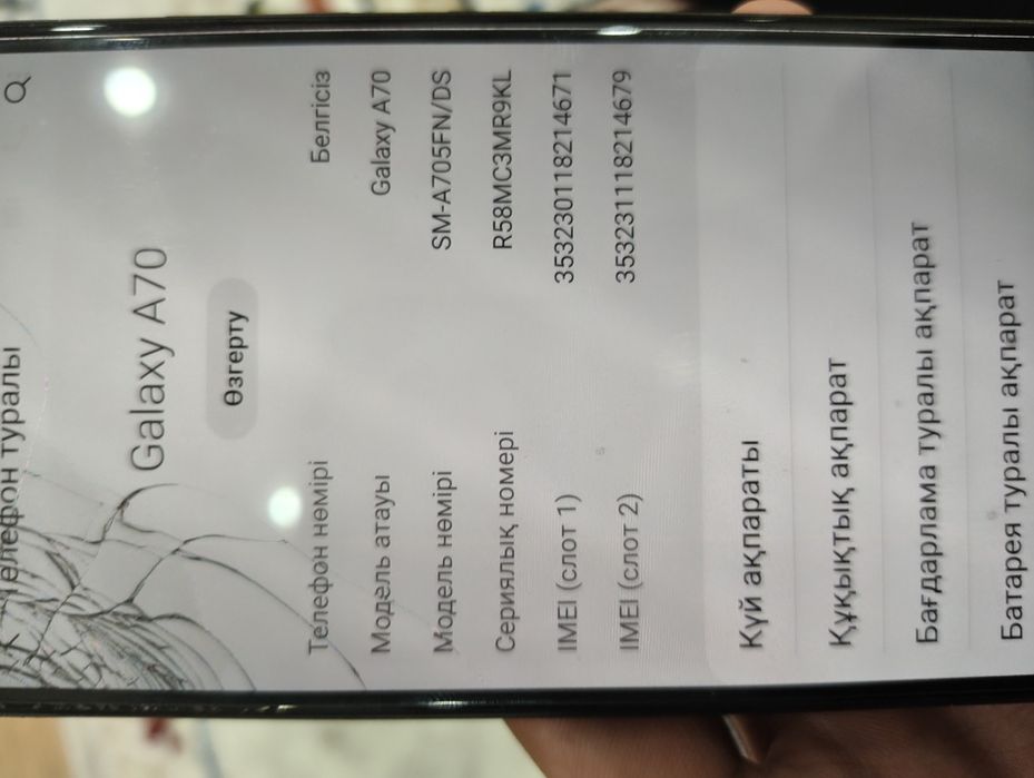Samsung a70 торг есть