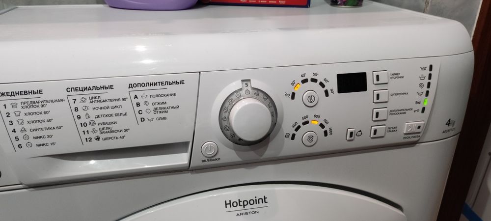 Стиральная машинка
