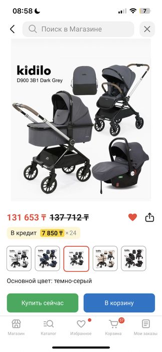 Коляска Kidillo 3в1