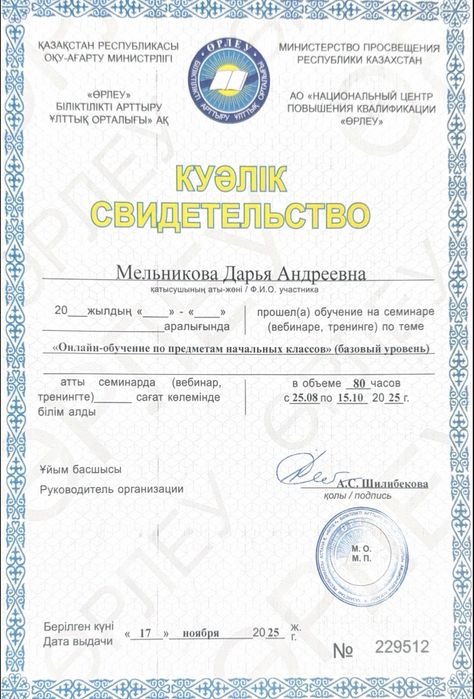 Подготовка к школе | продленка