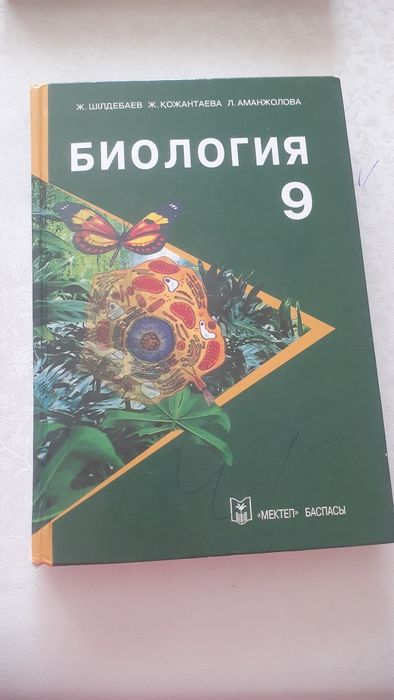 учебники, биология