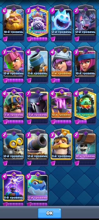 Продам акаунт клешь рояль