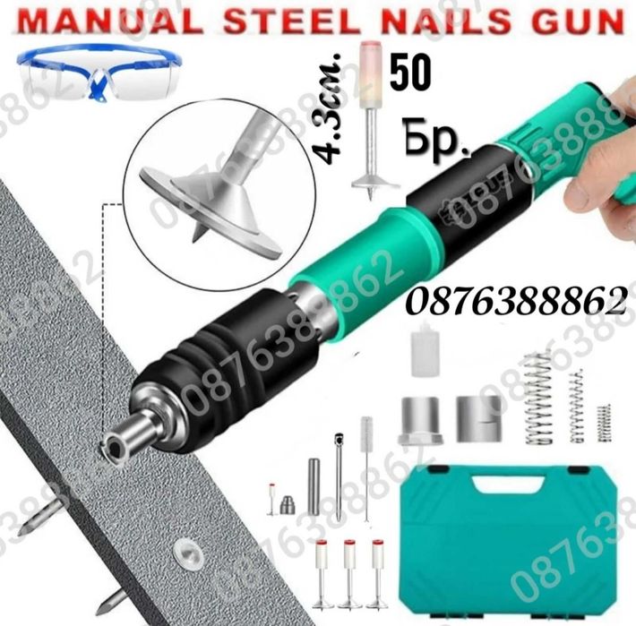 ПРОМО! Ръчен Пистолет за Пирони в куфар с 50 пирона и консумативи