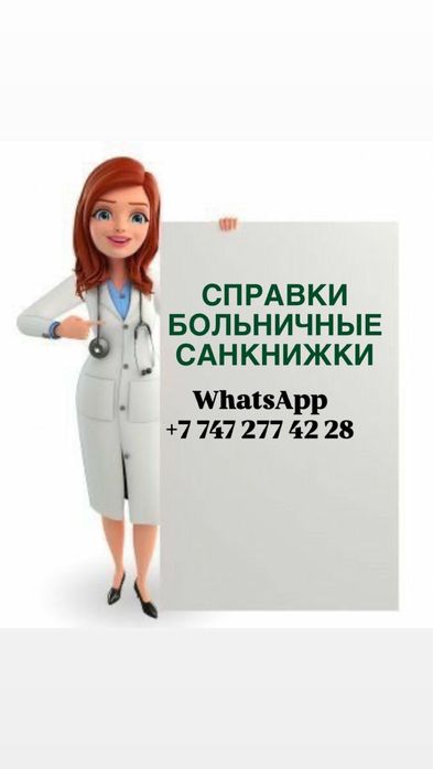 Туфельки справка санкнижка