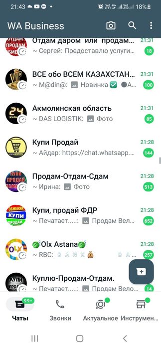 Реклама по продажам