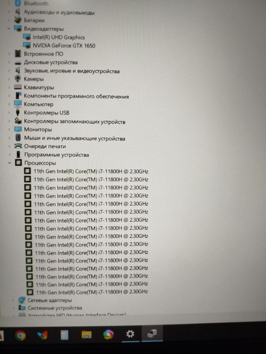 Acer nitro 5 Intel Core i711800H