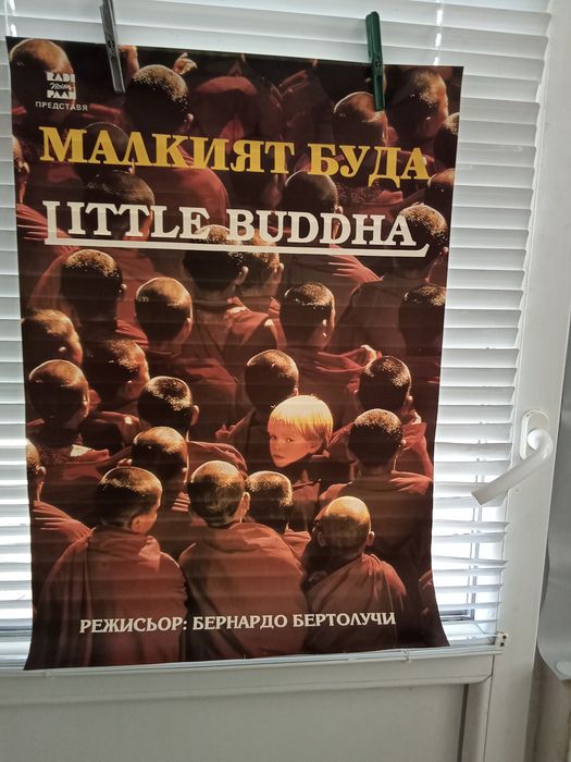 Стари филмови плакати 50-65 см.