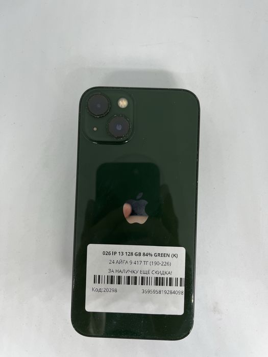 Iphone 13 128gb 84098 Pintel.kz