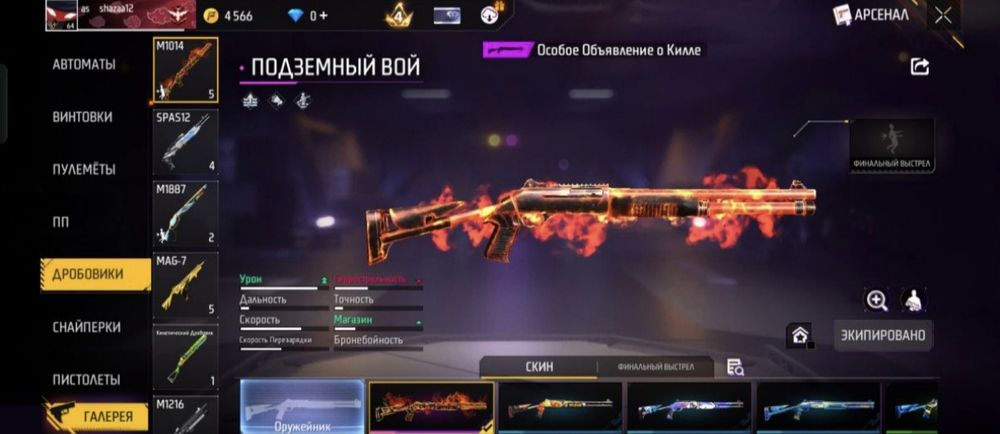 Фф акк сатылады срочна