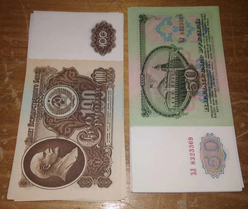 Бумажные Рубли ссср 1961 года для колекции
