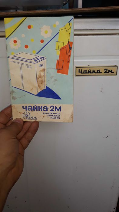 Продам полу автомат ЧАЙКА 2М