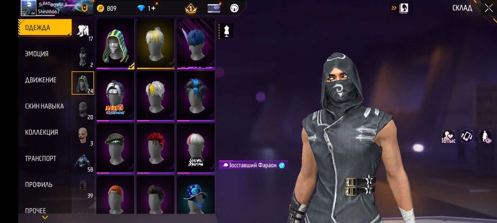 Аккакаунт фрифаер 3.5года