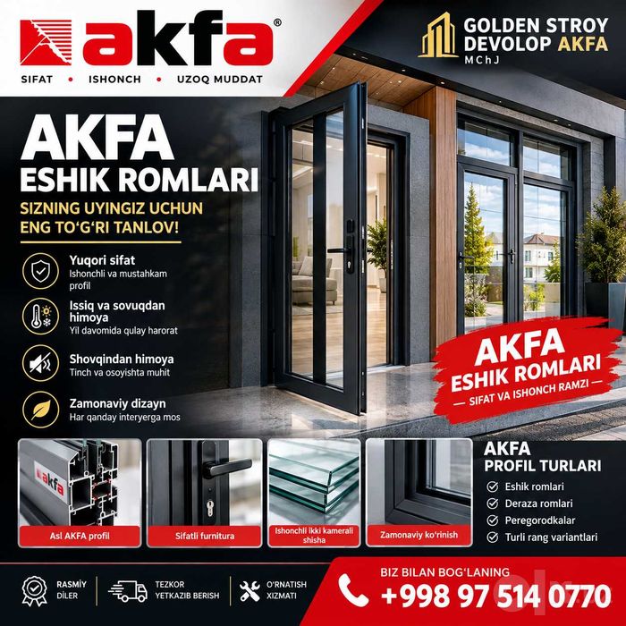 Qibray AKFA eshik romlar | Buyurtma asosida tayyorlaymiz