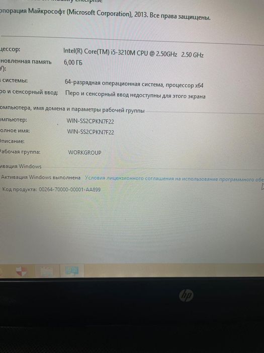 Продам шустрый ноутбук hp core i5