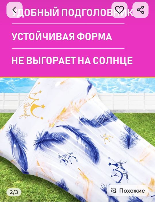 Матрас для плавания продам по себестоимости