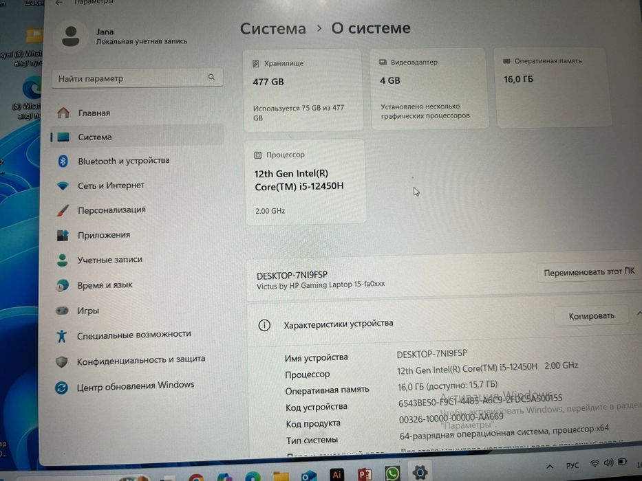 ноутбук HP Victus