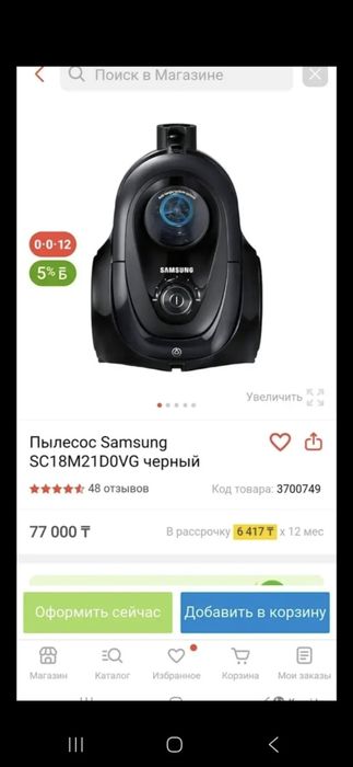 Продается Пылесос Samsung