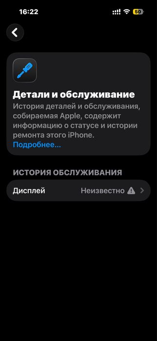 Обменяю Айфон 15