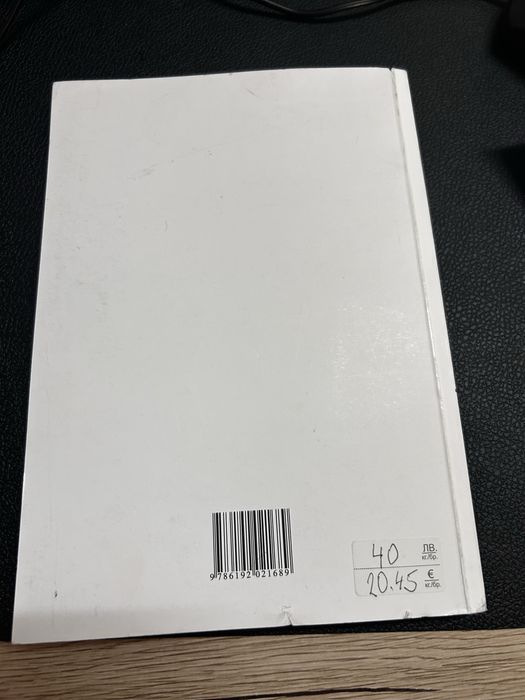 Учебник- Конструиране и технологии- Детска градина