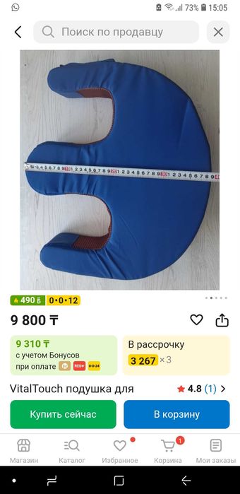 Подушка для переворачивания больного