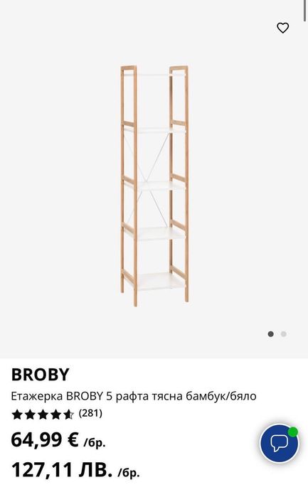 Продавам фотьойл, маса и етажерка