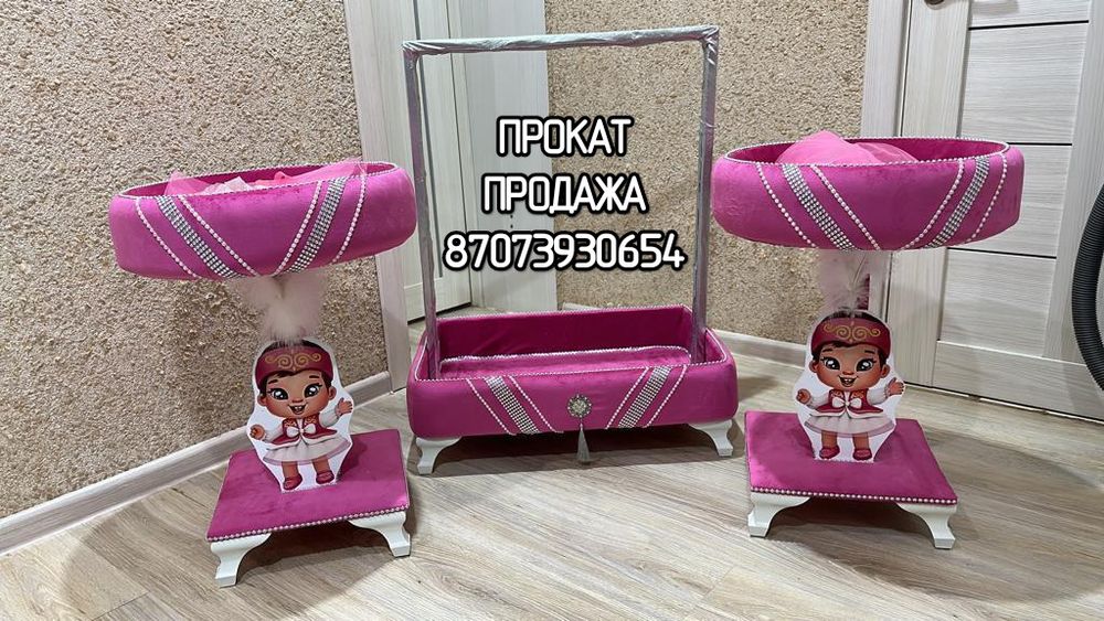 Корзина на прокат