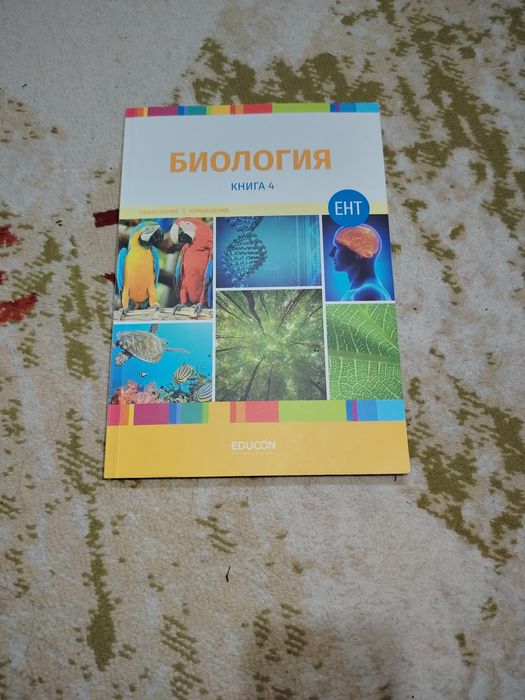 Книги по биологии
