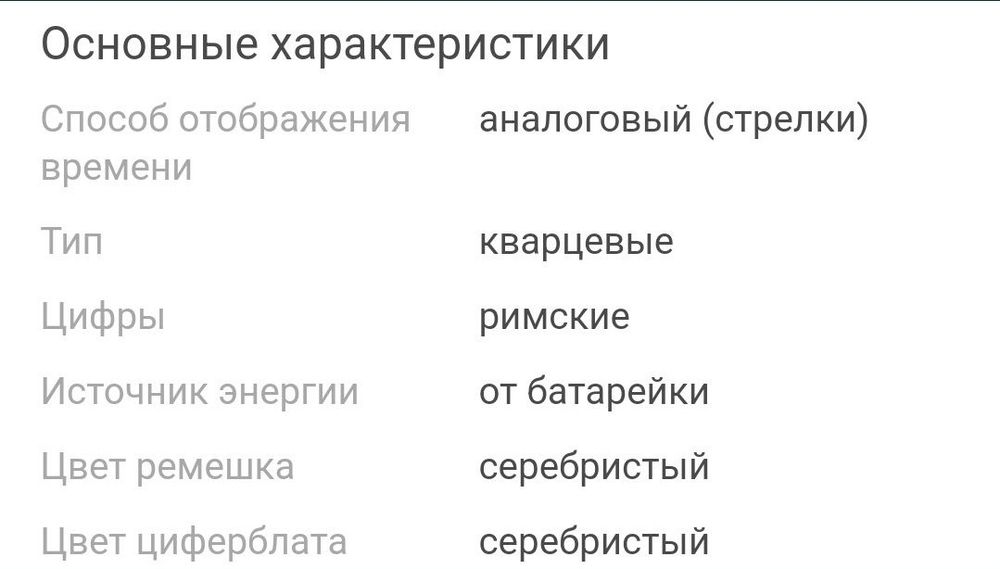 Часы мужские кварцевые