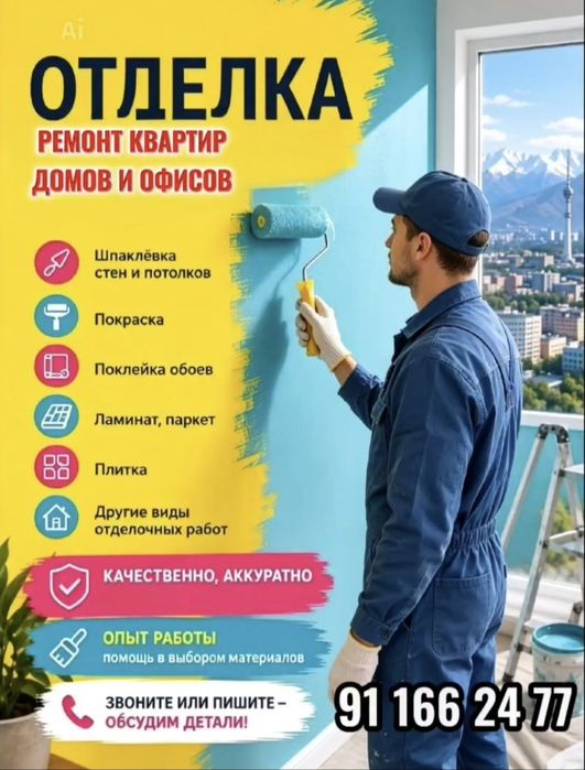 Ремонт квартир домов и офисов евро ремонт