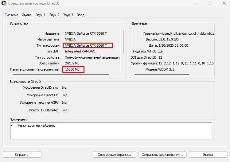 Белый игровой ПК Manli RTX 5060 Ti 16GB / i5-14400F / монитор 300Hz