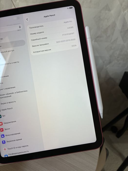 iPad A16 128GB + Apple Pencil