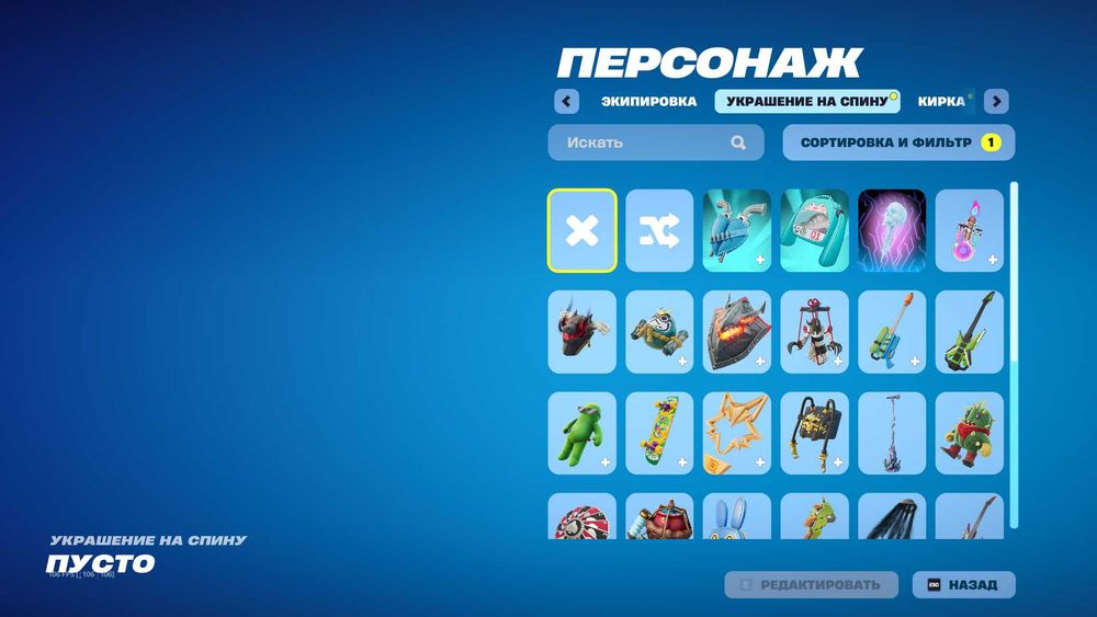 Аккаунт в фортнайт