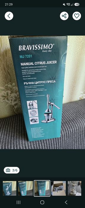 Ръчна сокоизстиствачка