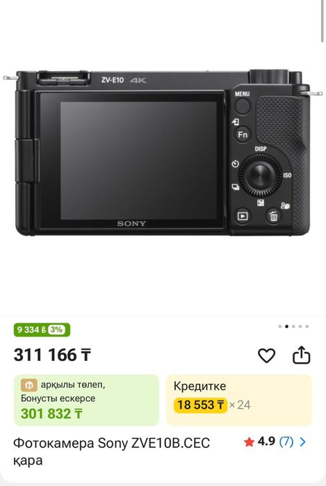 Продаю SonyZVE-10 в отличном