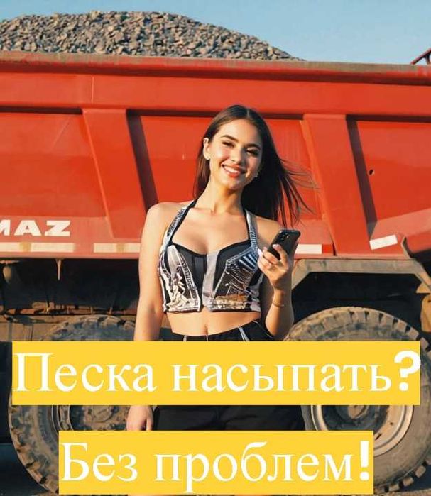 24/7 по Актобе и всей области Щебень Отсев Балласт Песок Грунт